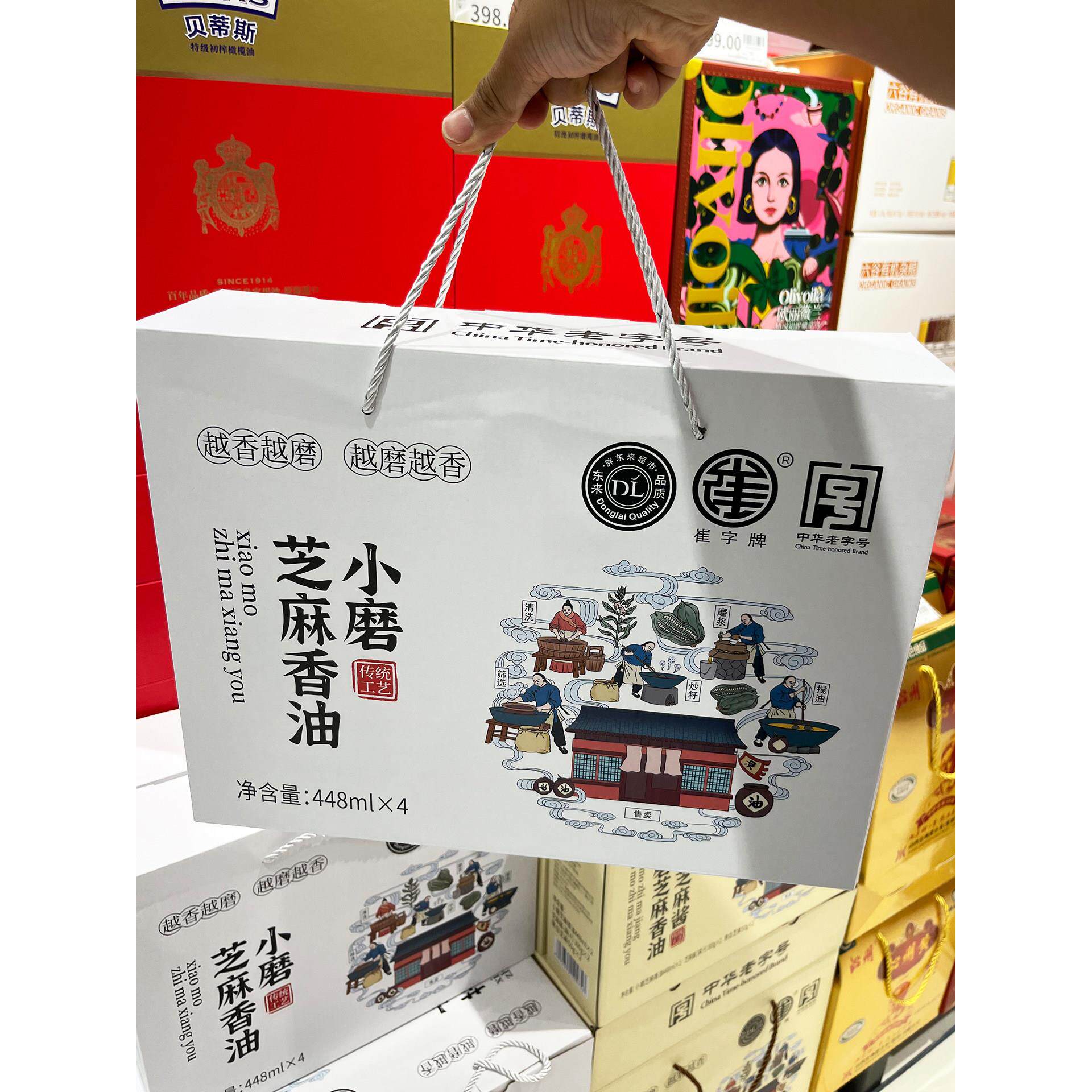 胖东来小磨芝麻香油礼盒装送礼小磨芝麻酱中华老字号DL超市代购