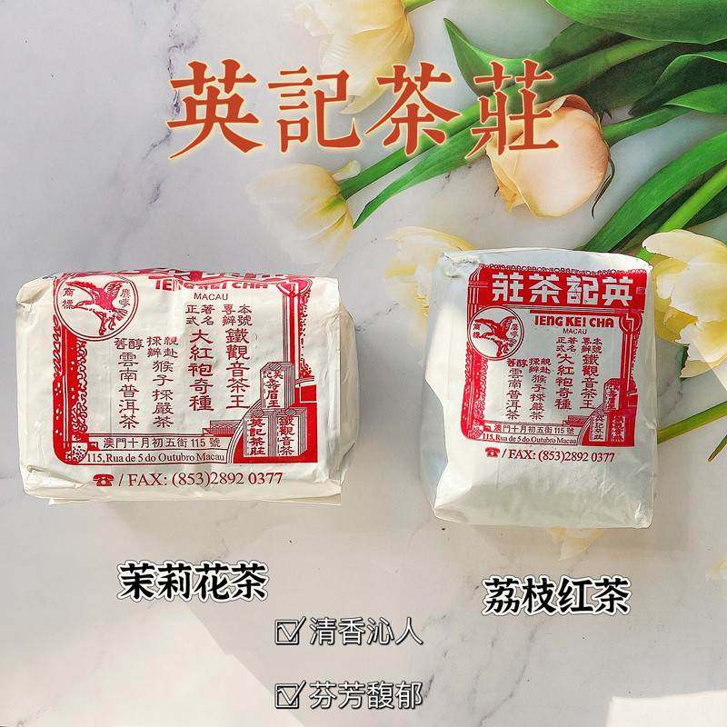 澳门代购澳门英记茶庄英记荔枝红茶特产华联荔枝香红茶叶口粮茶包