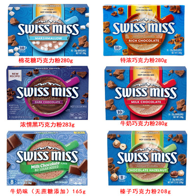 美国进口swiss miss瑞士小姐特浓热可可粉棉花糖巧克力粉速溶冲饮