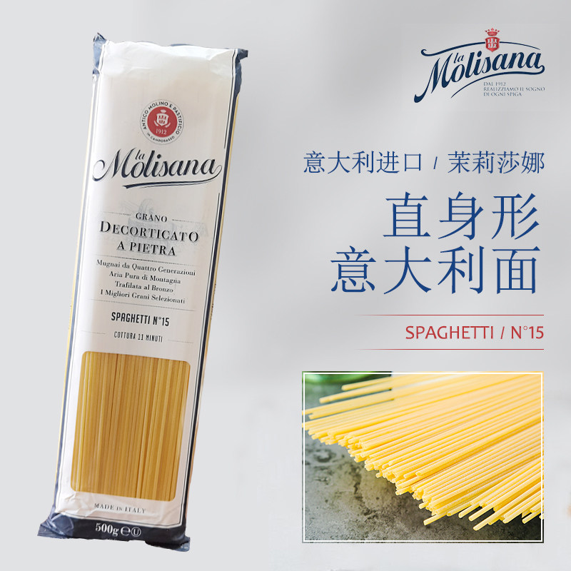 原装进口Molisana茉莉莎娜直身形意大利面15号通心粉500g