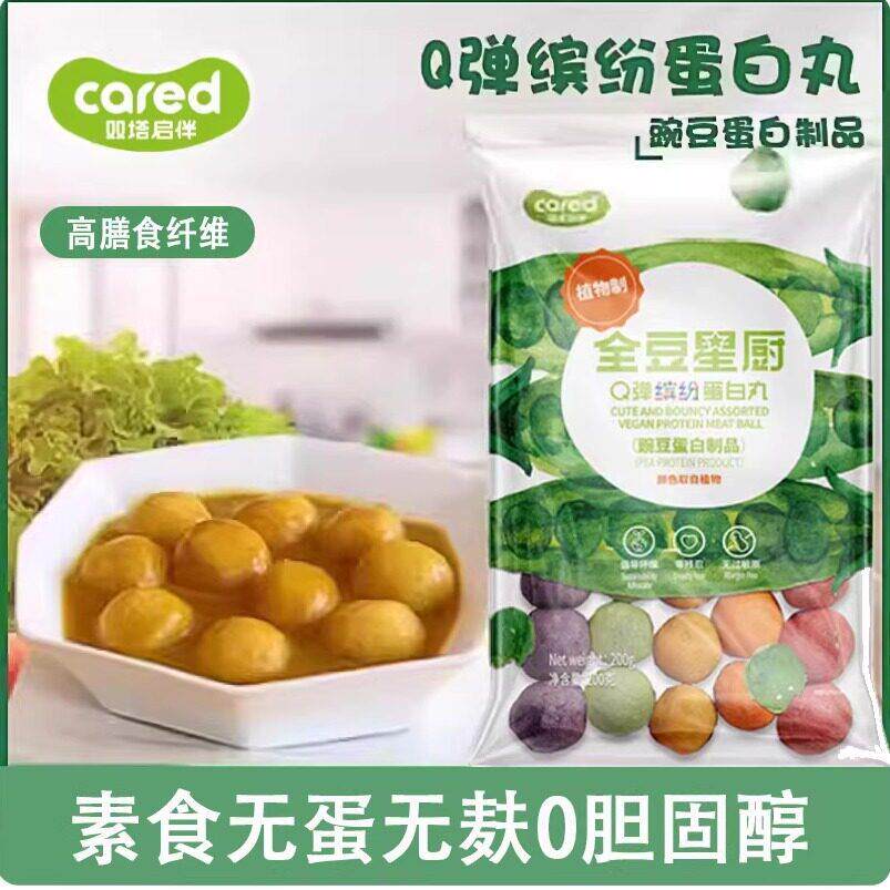 双塔全豆星厨素食无蛋无麸0胆固醇高膳食纤维Q弹缤纷蛋白丸200g