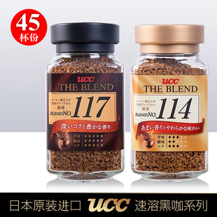 日本进口UCC悠诗诗114/117职人速溶美式冻干香醇黑咖啡粉瓶装90g