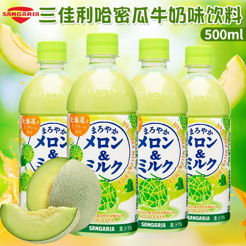 日本进口SANGARIA三佳丽哈密瓜牛奶味饮料北海道牛乳味饮品500ml