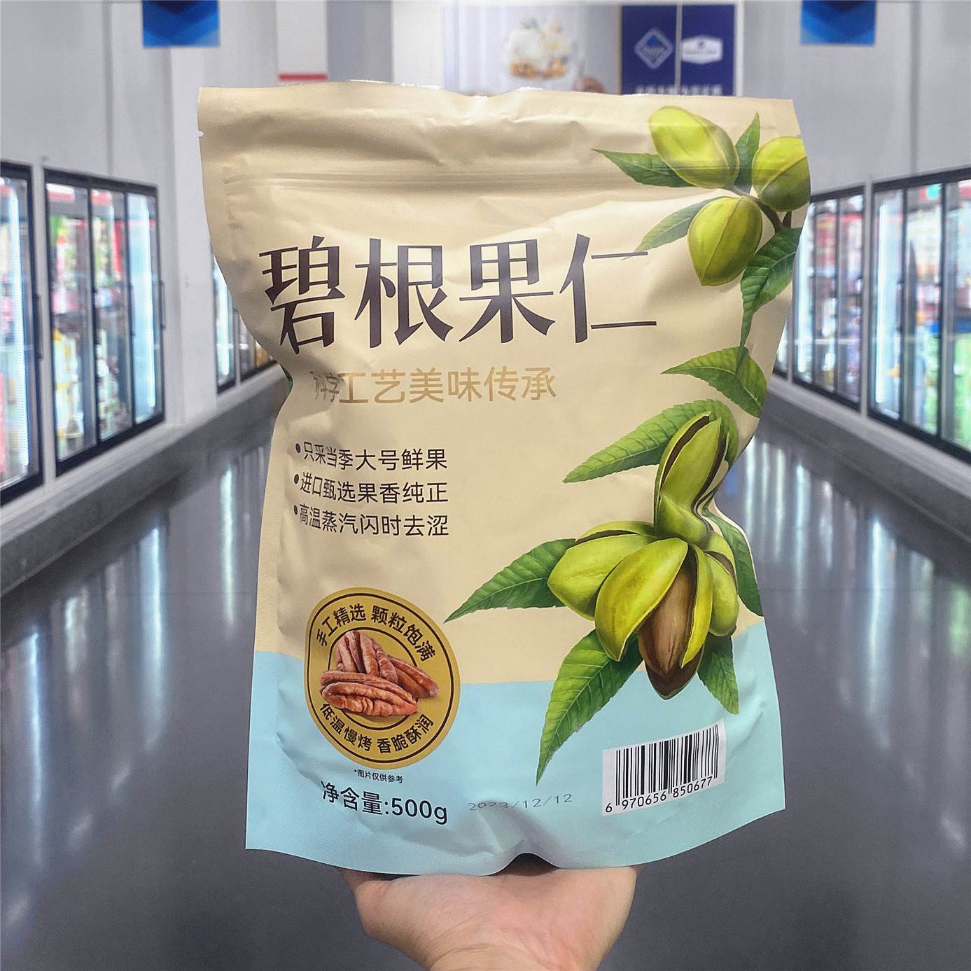 Sam姆超市代购杭派碧根果仁长寿果仁精美小包装休闲游玩聚会送礼