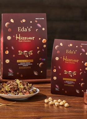意大利进口零食纯可可脂edas艾达的世界整颗榛子咖啡豆黑巧克力豆