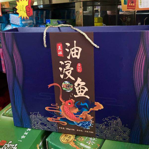 江西横峰特产吴姐油浸鱼香辣鱼淡水鱼下饭鱼200g*5瓶礼盒装