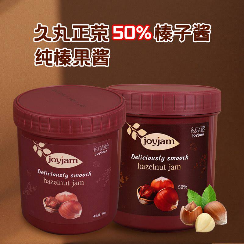 久丸正荣榛子酱50%100纯榛果酱馅料巧克力甜品冰淇淋面包烘焙原料