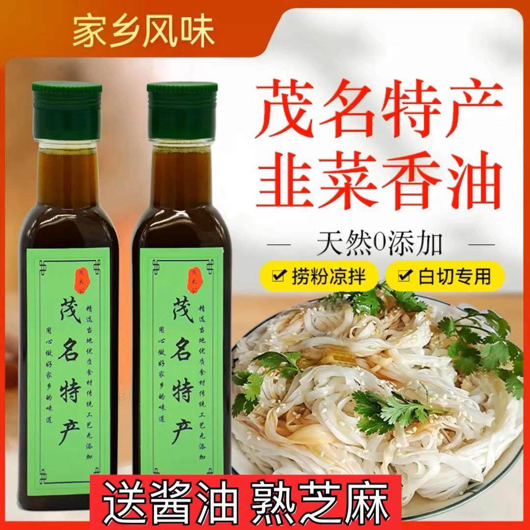 广东捞粉正宗韭菜油茂名化州高州电白湛江特产簸箕炊凉拌韭菜香油图片