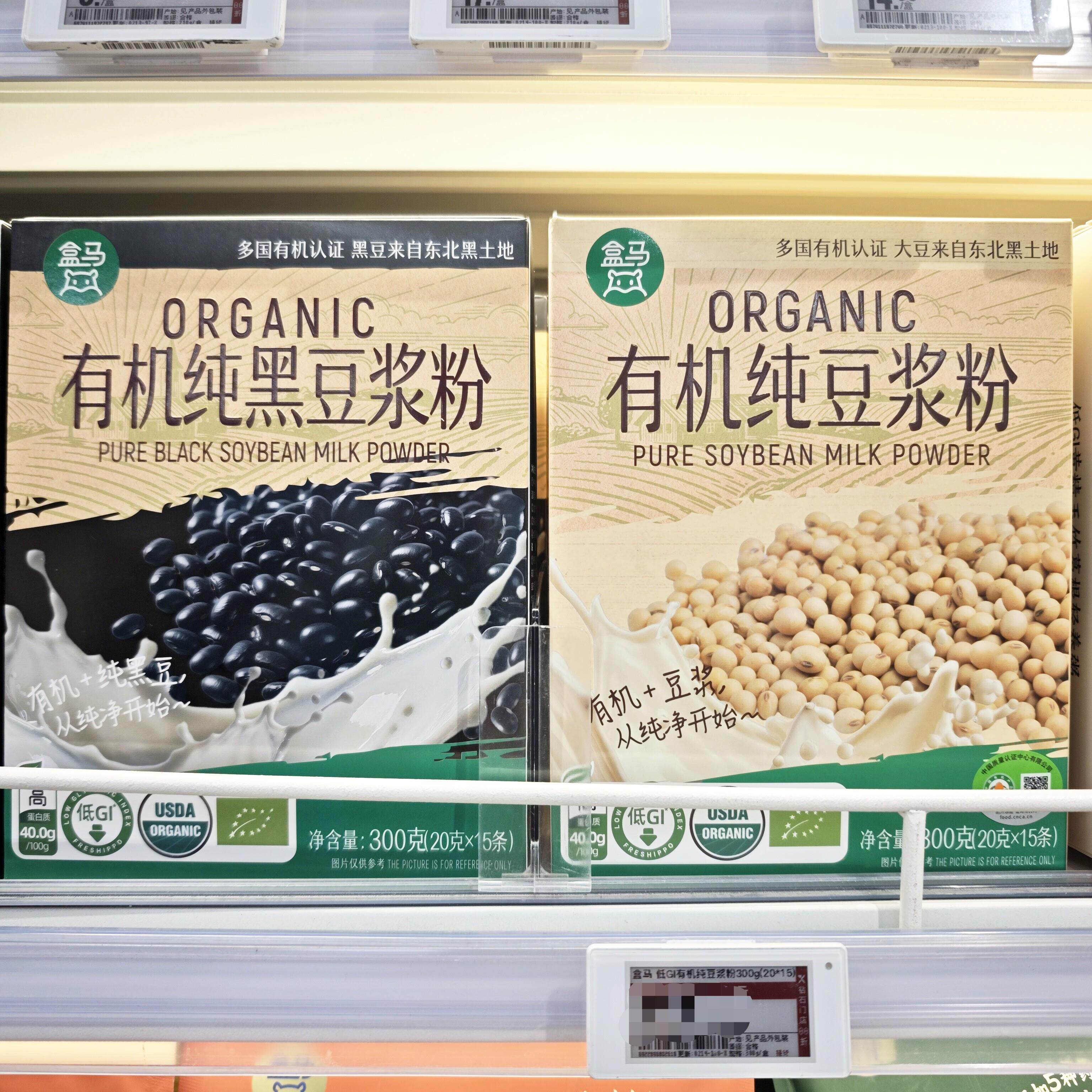 盒马 有机纯豆浆粉300g纯黑豆豆浆粉300g