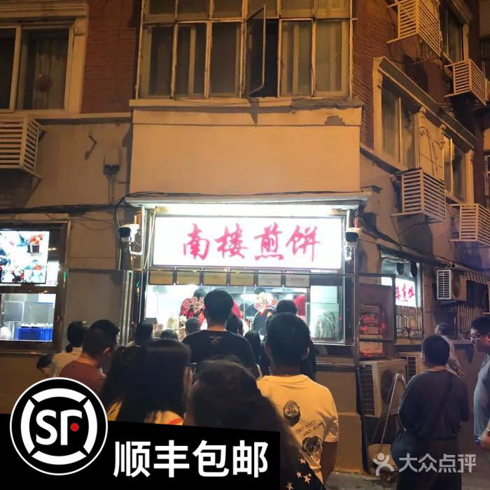 天津排队美食南楼煎饼煎饼果子果篦南楼小吃