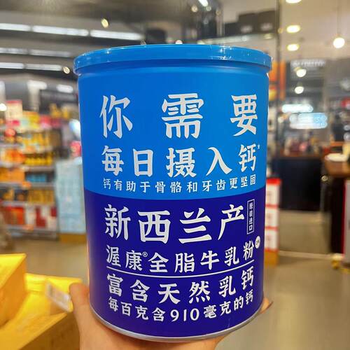 【ole超市代购】ole新西兰进口渥康全脂牛乳粉天然乳钙800g