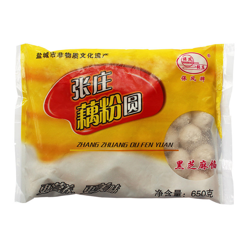 保凤牌张庄藕粉圆子650克袋装藕粉丸子黑芝麻红枣藕圆子盐城特产
