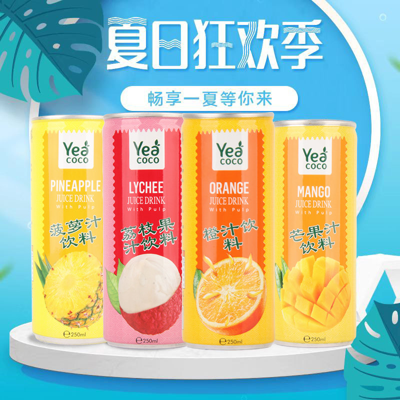 越南进口yeaCoco/椰裹牌果汁250ml*24罐菠萝芒果橙子汁夏日饮料
