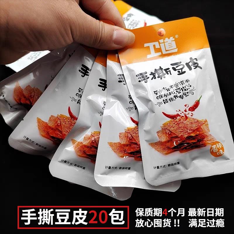 萍乡卫道手撕豆皮辣条香辣片20g小包装麻辣聚餐户外休闲零食小吃