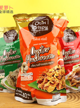 泰国Otix Crispy crispy deep fried酥脆油炸平菇40克