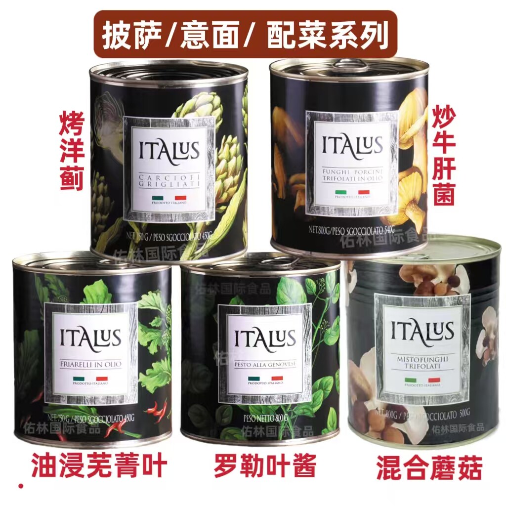祥佑意味思油浸芜菁叶烤洋蓟炒牛肝菌混合蘑菇罗勒叶调味酱罐头