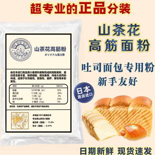 日本山茶花高筋面粉进口原装1kg日式吐司面包小麦粉烘焙2.5kg原料