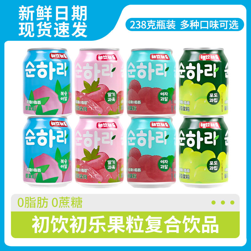 初饮初乐果肉饮料荔枝草莓葡萄水蜜桃饮料238ml*6罐0蔗糖0脂肪