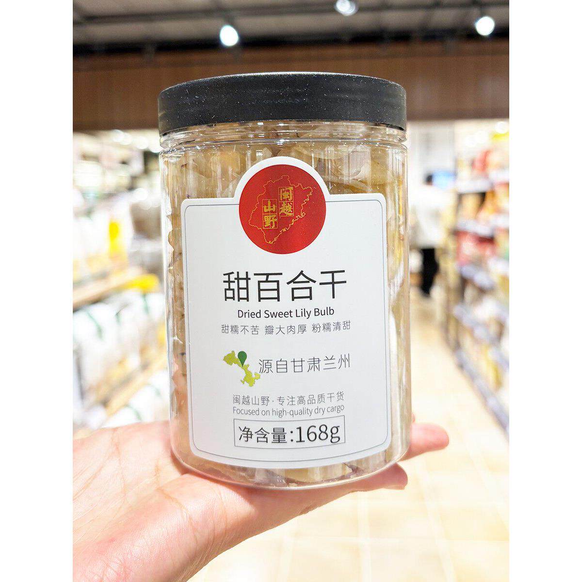 胖东来代购甜百合干原色无硫食用大片干货产地安徽霍山泡水不添加
