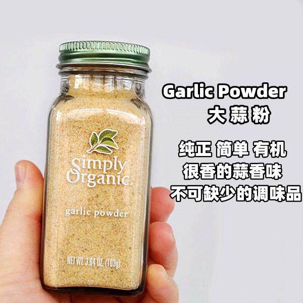 美国Simply Garlic Powder大蒜粉蒜香味正烹饪不可缺少的调味品