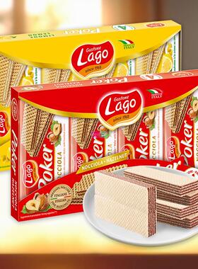 意大利原装进口零食LAGO Poker爱利地威化饼干榛子柠檬味盒装180g