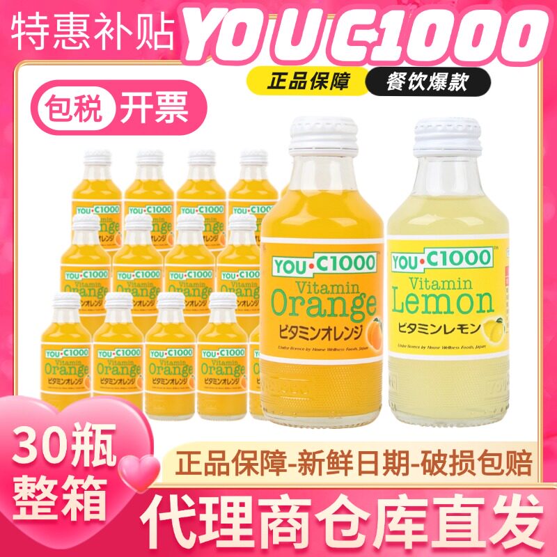 YOU C1000印尼进口含气饮料果汁汽水橙汁柠檬汁果汁碳酸饮料整箱