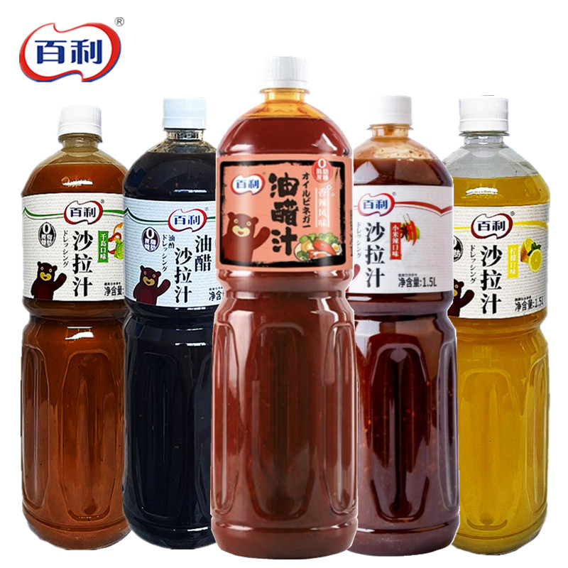 百利0脂0蔗糖油醋沙拉汁1.5L千岛柠檬小米辣香辣油醋汁轻食沙拉酱