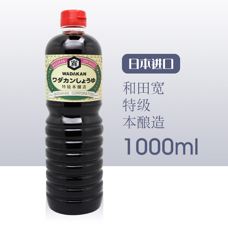 日本进口和田宽特级本酿造生抽酱油炒菜佐餐烹饪刺身寿司料理1000