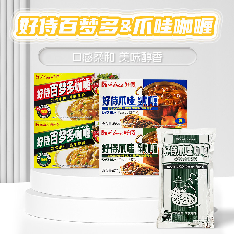 好侍百梦多咖喱块1kg商用原味日式调料粉酱1000g爪哇咖喱鱼蛋速食