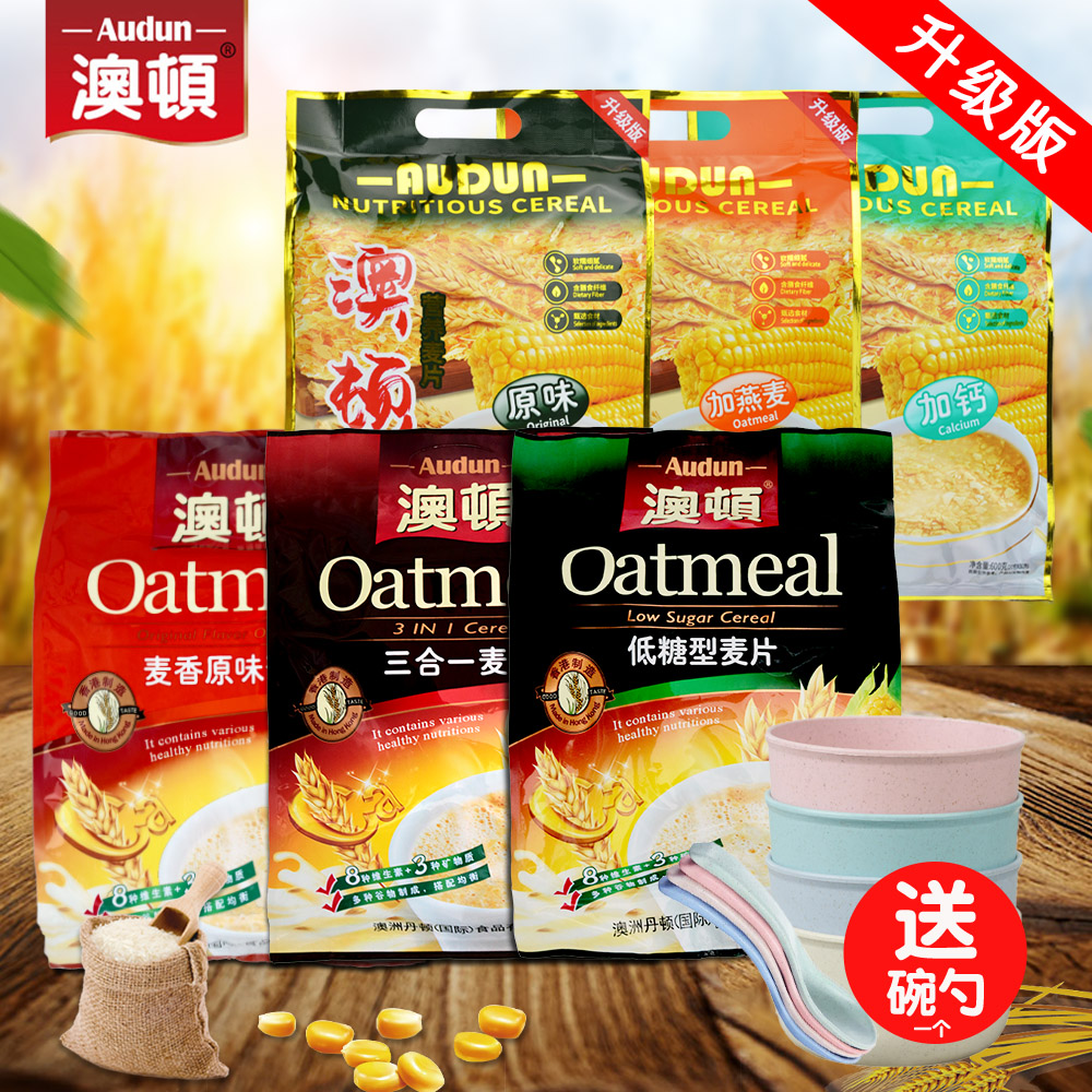 澳顿三合一麦香原味麦片600G独立装免煮营养奶味浓郁早餐即食冲饮