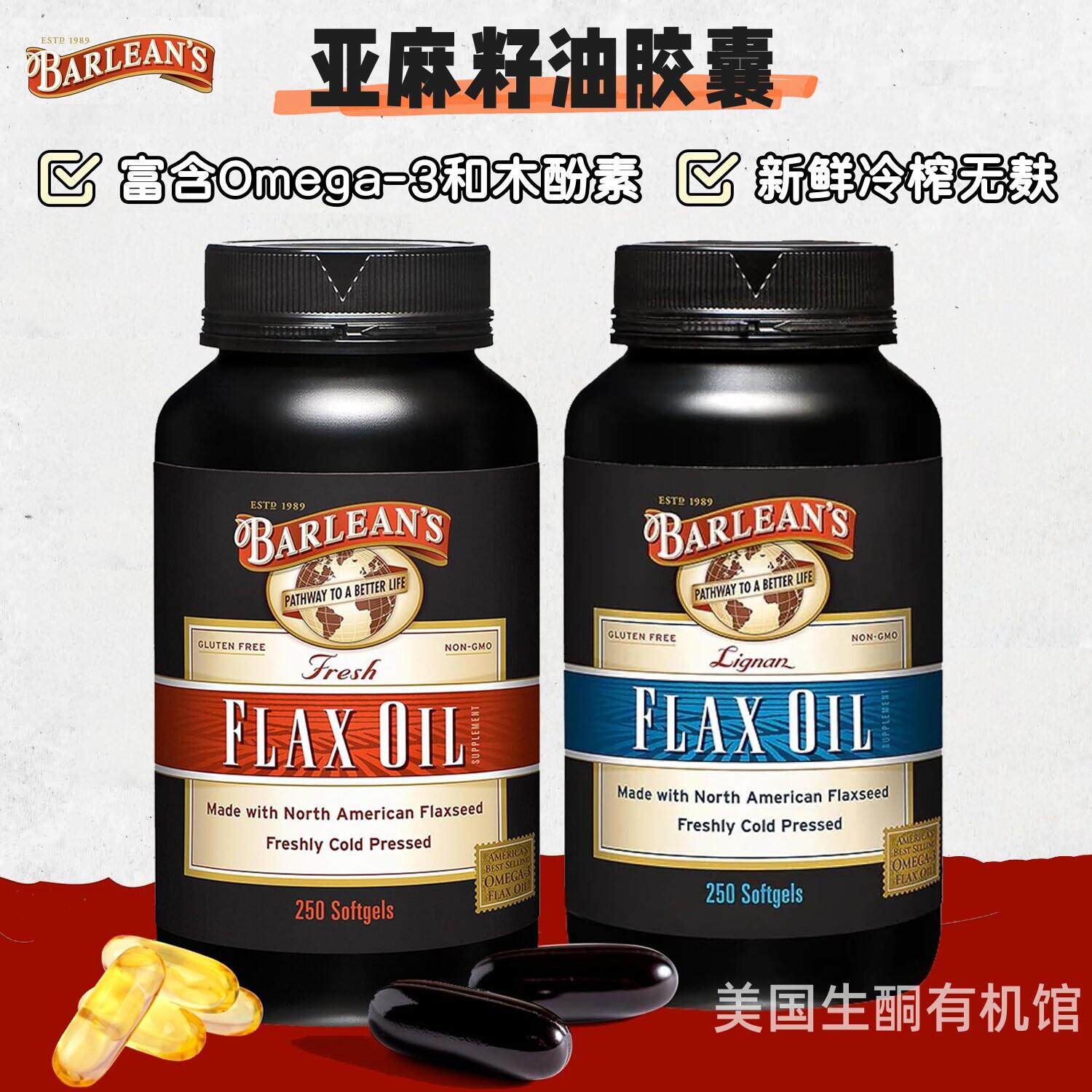 美国巴宁Barlean