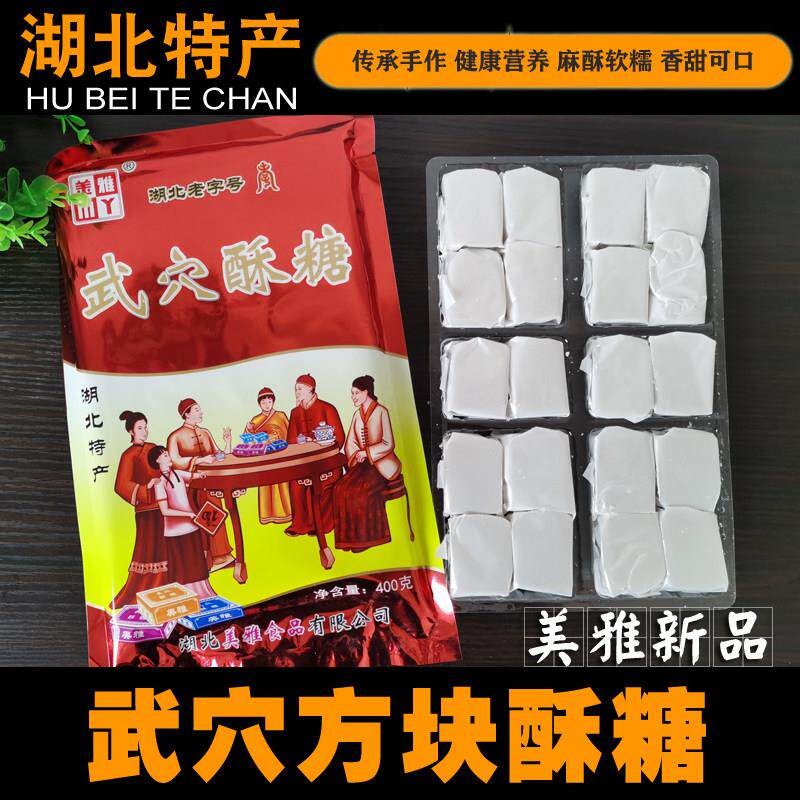 武穴桃糕桂花糕湖北特产美雅酥糖糯米糕麻元京豆麻果软糯香甜健康