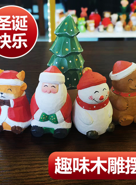 圣诞系列木雕摆件批发纯实木手工雕刻木质圣诞老人雪人麋鹿圣诞树