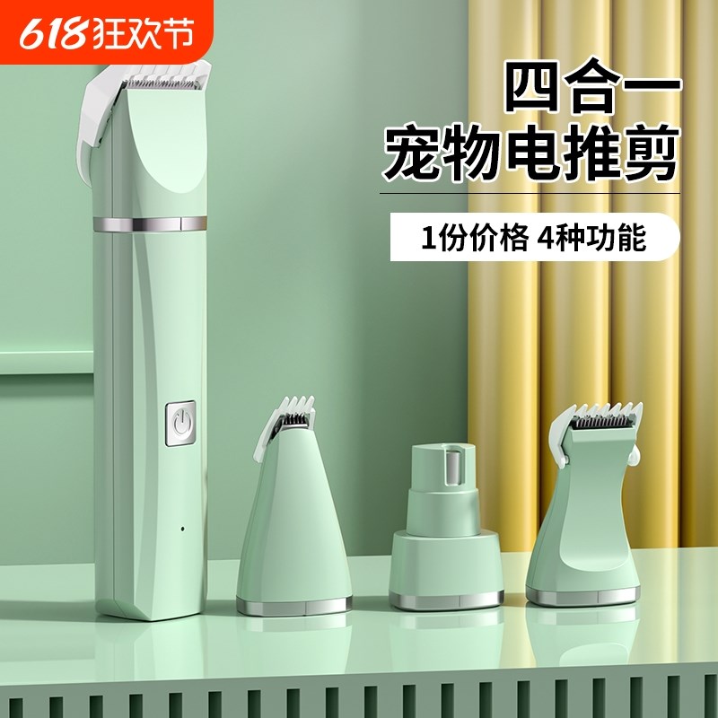 宠物剃毛器狗狗猫咪电推剪脚底剪毛脚毛电动推子美容工具多功能