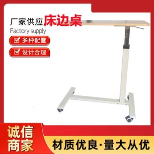 病人餐桌医院老人吃饭桌床边桌可移动小桌子卧室家用学生书桌