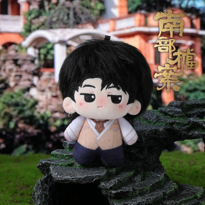 拽拽张海虾《南部档案》官方正版授权周边10cm印花体棉花娃娃玩偶