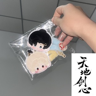 王权富贵毛绒发夹7cm天地剑心属性棉花娃娃官方周边萌小绵发饰