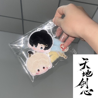 王权富贵毛绒发夹7cm天地剑心属性棉花娃娃官方周边萌小绵发饰