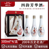 赖状元 4瓶灯盒 53度赖氏酱酒酒500ml 四韵芳华酒 贵州酱香型白酒