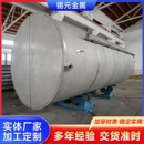 不锈钢密封罐结晶罐供应乳品化奶罐316L不锈钢储罐储运设备