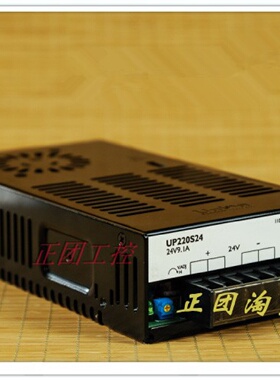 议价开关电源UP220S24原装高性能高灵敏220W开关电源9.1A UP220S2
