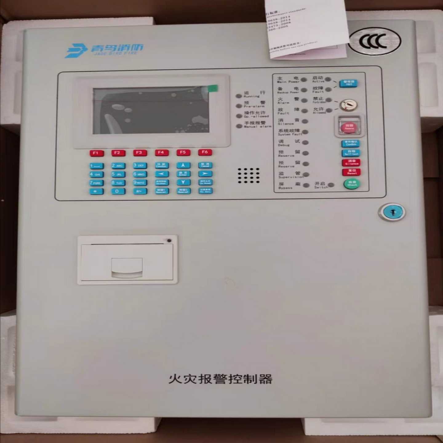 北大青鸟报警主机JBF51S02替代JBF5012主机使用,【鑫鑫商铺】