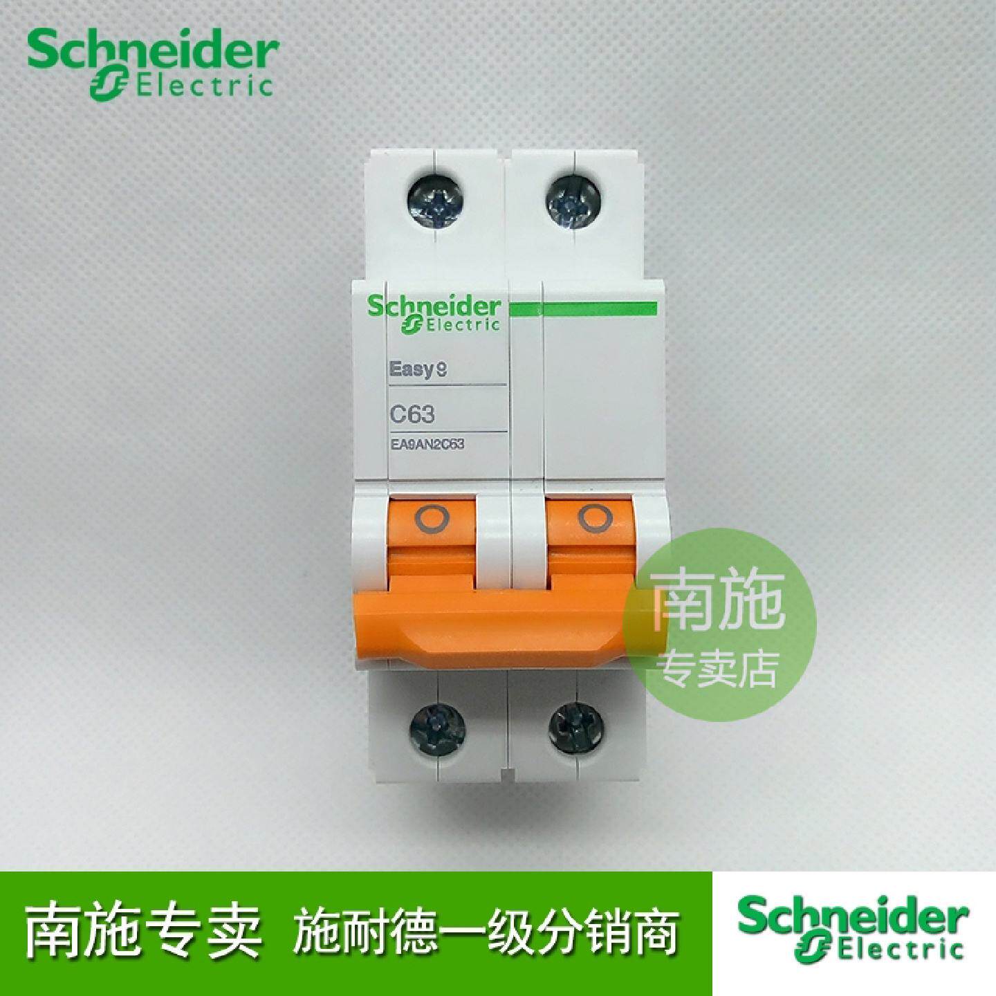 议价施耐德小型断路器家用空气开关EA92P63A总开总闸EA9AN2C63