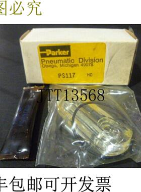 供应汉尼汾 PS117