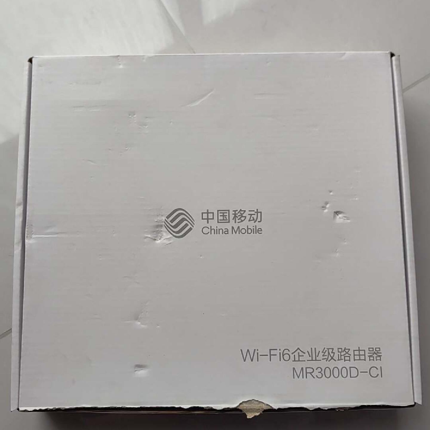 全新中国移动WiFi6企业级路由器MR3000D-CI，四天 线设计，信号很