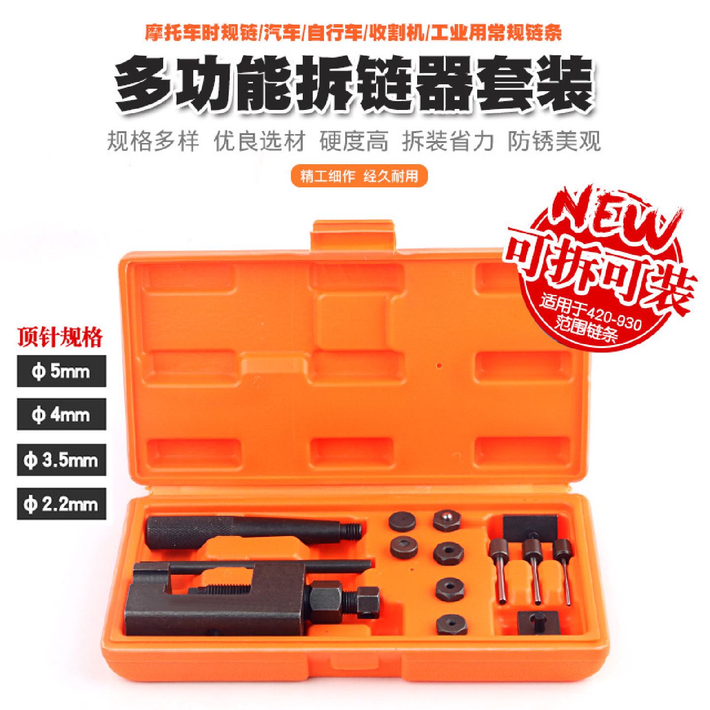 摩托车时规链正时链条拆卸器拆链器截链器拆装汽车自行车链条工具