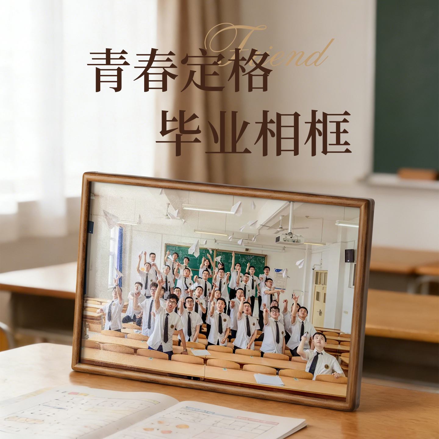 毕业照榫卯相框摆台实木定制洗照片刻字纪念高级感空框架挂墙摆件