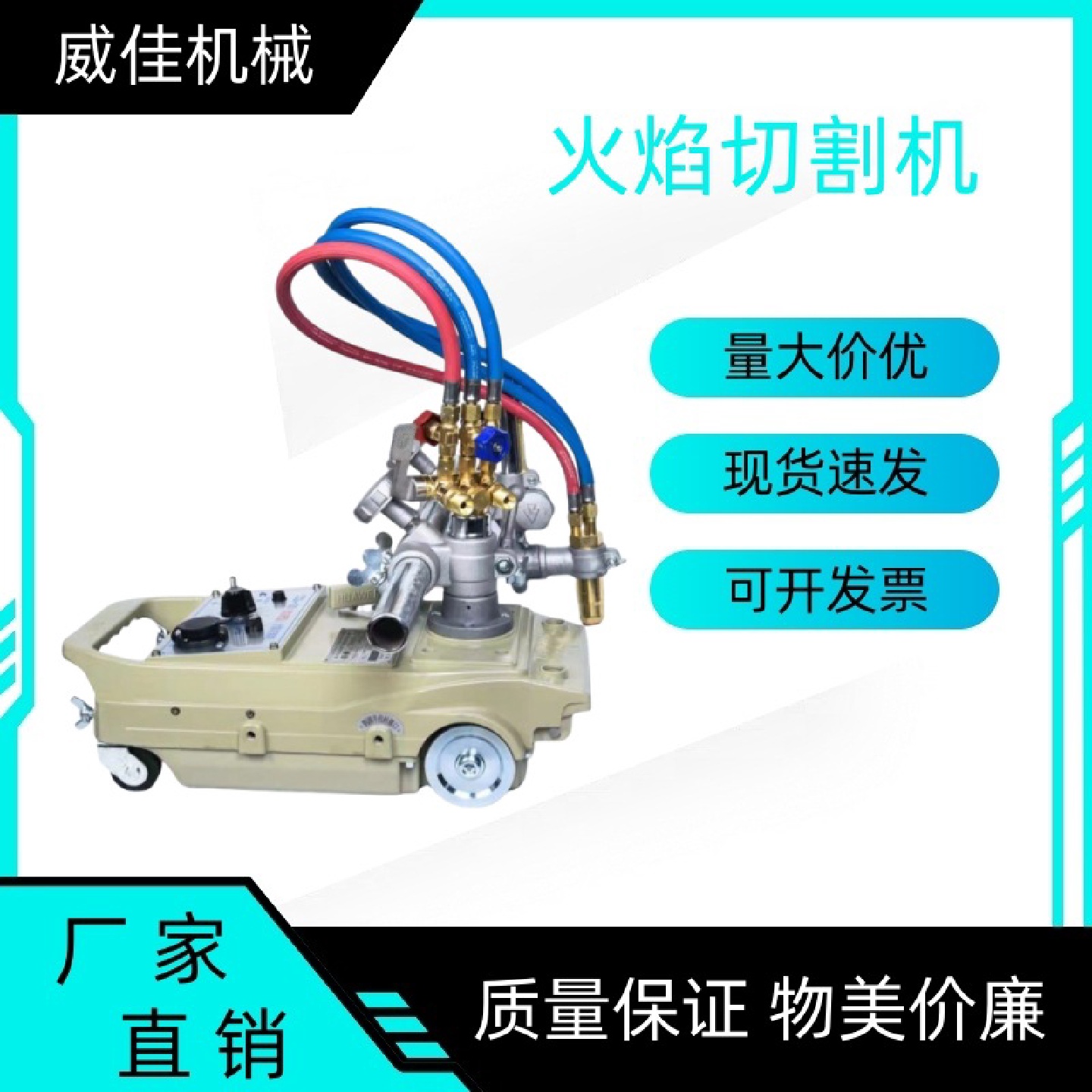 直销半自动火焰切割机CG1-30气割机小乌龟轨道气割机