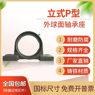 外球面轴承座P318固定支座 P型立式