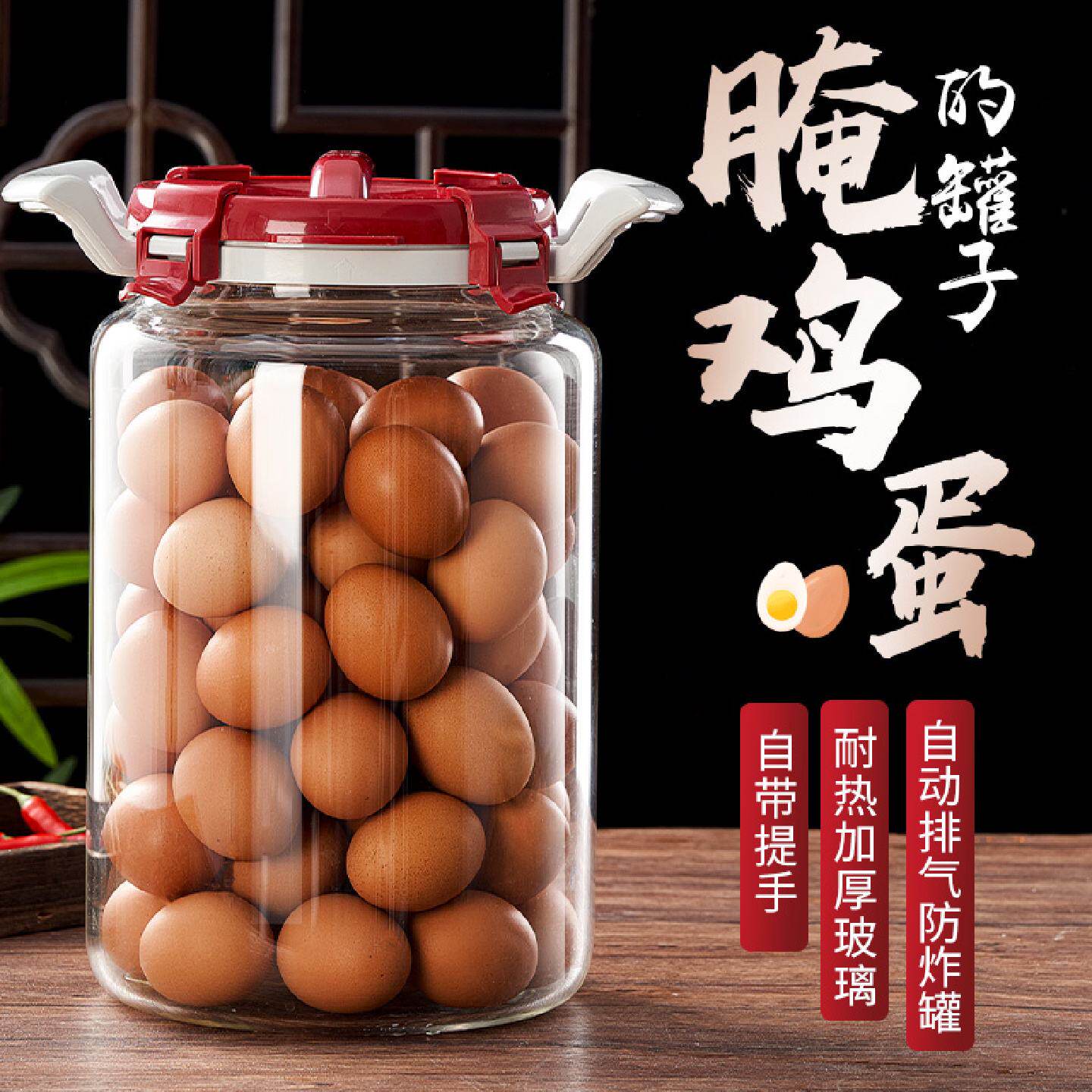 腌制咸鸭蛋鸡蛋容器泡菜坛子家用缸密封罐子食品级桶淹咸菜玻璃瓶